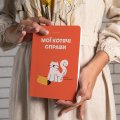 Блокнот у клітинку «Мої котячі справи» червоний: Фото 4