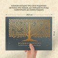 Photo album "Family Tree": Photo 4