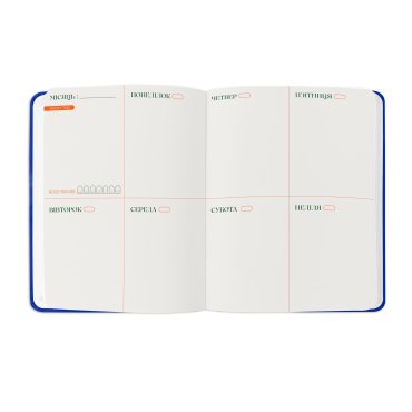 Благотворительный планер «STRESSLESS PLANNER» для подростков: 12+. British Camp x ORNER: Фото - ORNER