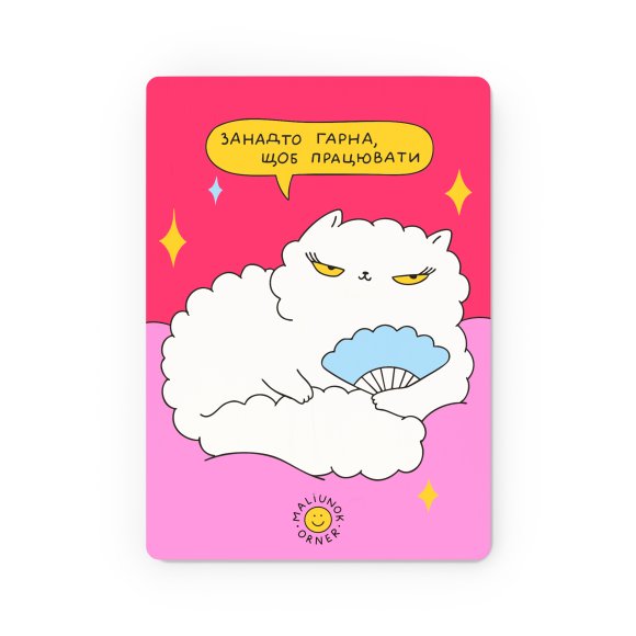 Wooden poster ORNER х MALIUNOK "Too Beautiful": Photo