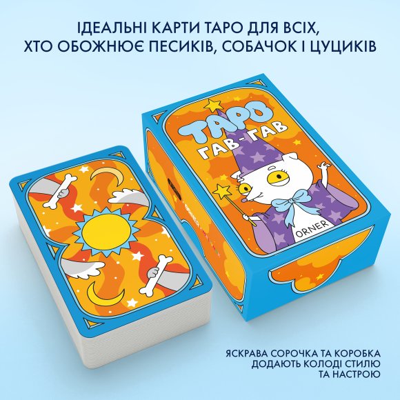 Карты Таро «Гав-гав»: Фото