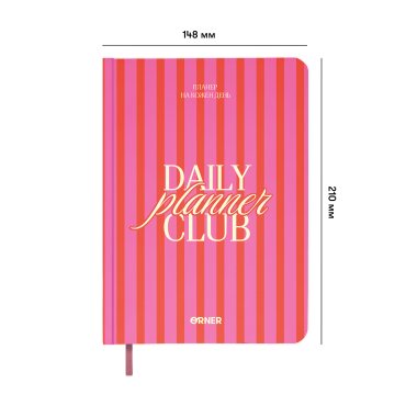 Планер-дневник «Daily planner club» розовый: Фото - ORNER