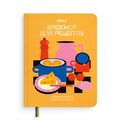 Cooking notebook "For your recipes" orange: Photo