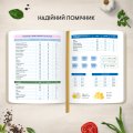 Кулінарний блокнот «Рецепти, які варто записати» світлий: Фото 7