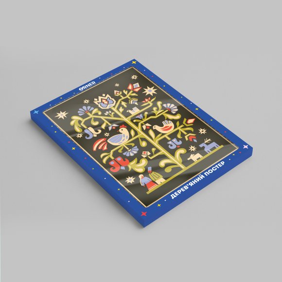 Дерев’яний постер «Дерево життя» чорний: Фото