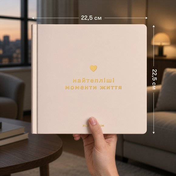 Photo album "The warmest moments of life" beige: Photo