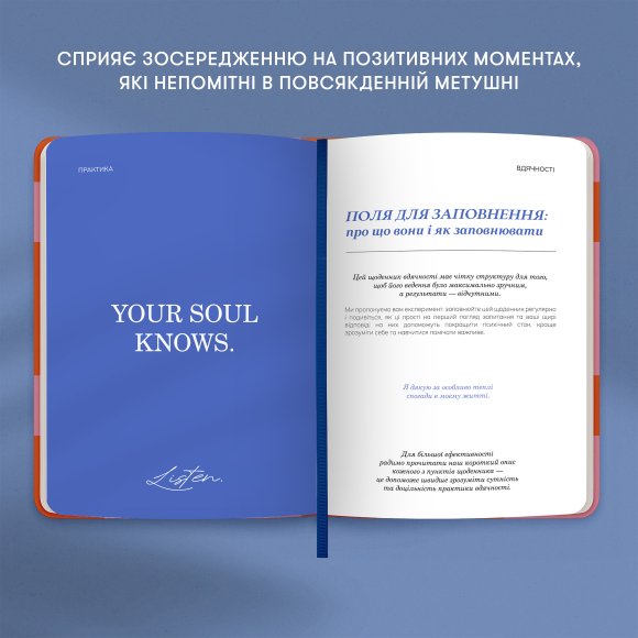 Щоденник вдячності «Кожен день» помаранчевий: Фото
