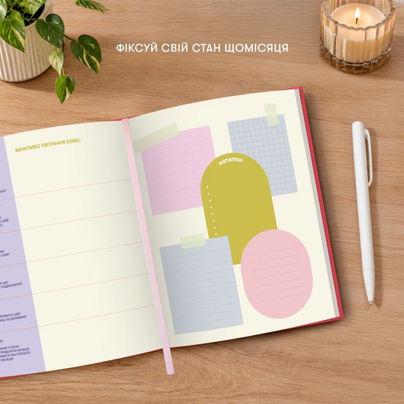 Planner "DIGITAL ERA": Photo