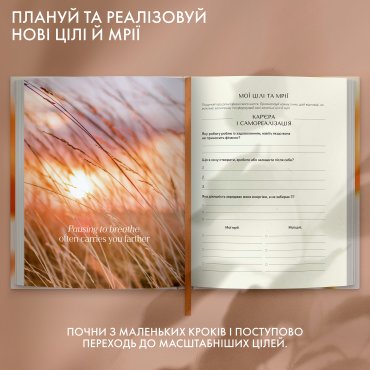 Дневник саморефлексии «Мои 365 дней счастья»: Фото - ORNER