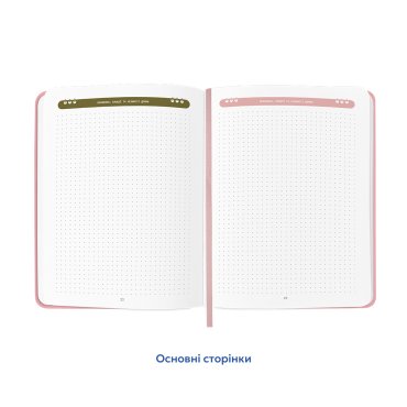 Дневник читательский «Lost in a good book» розовый: Фото - ORNER