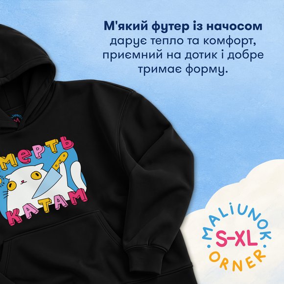 Oversized hoodie ORNER x MALIUNOK "Death to executioners" black: Photo