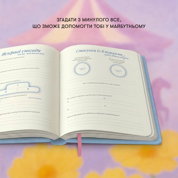 Дневник самозаботы «Цвети внутри» голубо-розовый: Фото