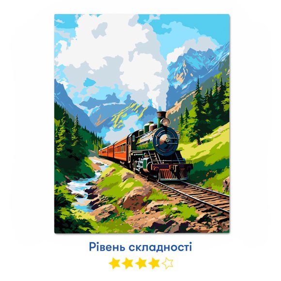 Картина по номерам «Поезд в горах»: Фото