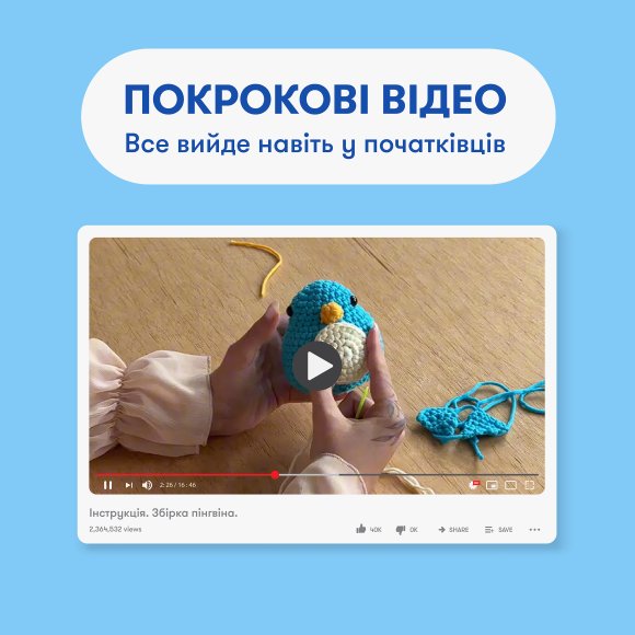 Набор для вязания крючком «Пингвин»: Фото