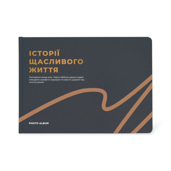 Photo album A4 "Stories of a happy life" graphite: Photo