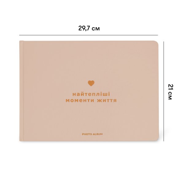 Фотоальбом «Найтепліші моменти життя»: Фото