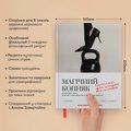 Дневник изменений «Магический копняк. Система, которая работает»: Фото 4