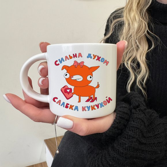 Cup "Strong in spirit, weak in head": Photo