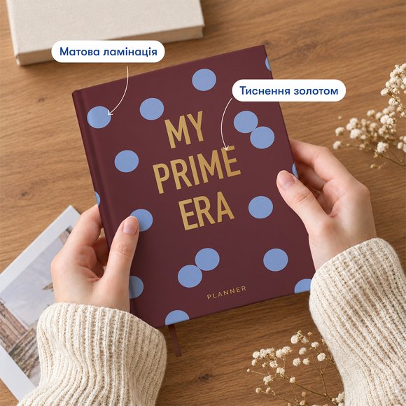 Планер «MY PRIME ERA» темный: Фото