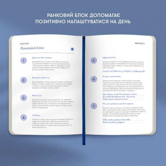 Gratitude diary "Thank you very much" pink-beige: Photo