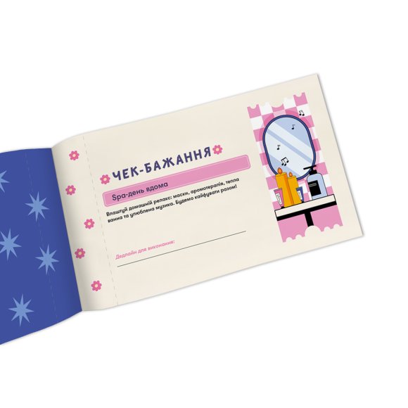 Чековая книжка желаний для нее «Моменты»: Фото