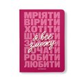 Блокнот в точку «Я все смогу» розовый: Фото