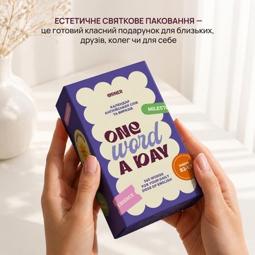 Календарь английских слов «One word a day»: Фото Календарь английских слов «One word a day»: Фото - ORNER