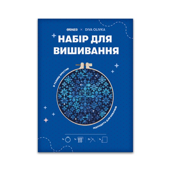 Набор для вышивания Ø190 мм ORNER x Diva Olivka «Орнамент. Звездные цветы»: Фото