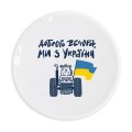 Plate Good evening, we are from Ukraine: Photo