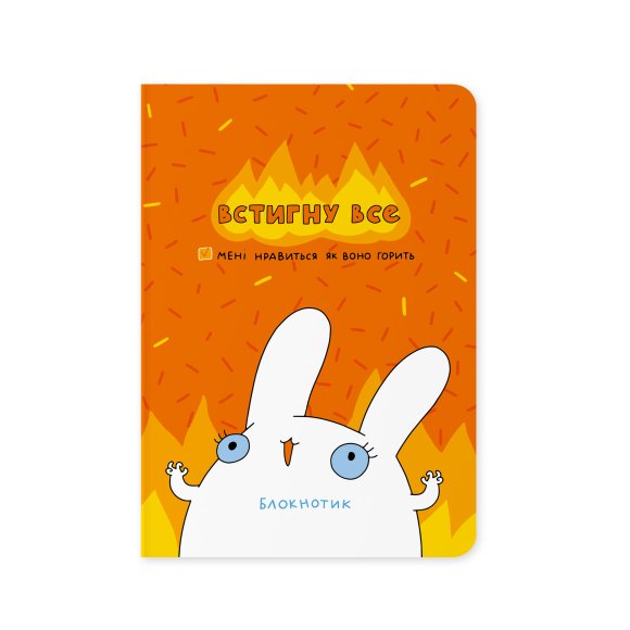 Set of dotted notebooks ORNER x MALIUNOK "Keep everything in time" and "Not everything is so bad": Photo