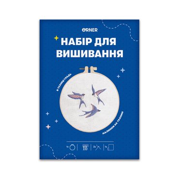 Набір для вишивання Ø160 мм «Ластівки»: Фото - ORNER