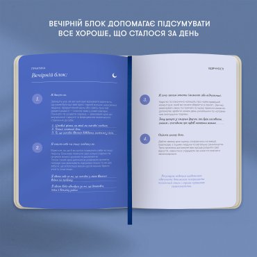 Дневник благодарности «Сердечно спасибо» розово-бежевый: Фото - ORNER