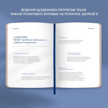 Дневник благодарности «Сердечно спасибо» розовый: Фото - ORNER