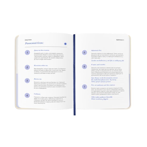 Щоденник вдячності брендований: Фото