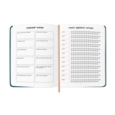 Дневник читательский «Keep calm and read on» синий: Фото - ORNER