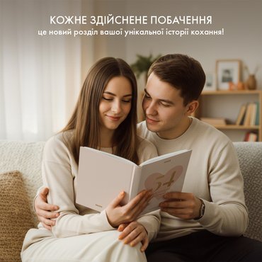 Фотоальбом із завданнями для побачень «54 Неймовірні побачення» світлий: Фото - ORNER