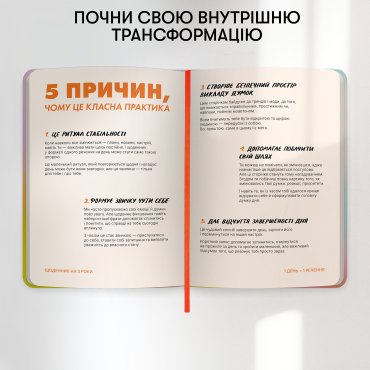 Дневник на 3 года «Один день одно предложение» цветной: Фото - ORNER