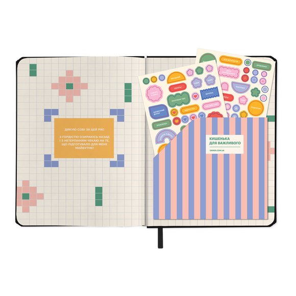 Planner "I HAVE A PLAN" black: Photo