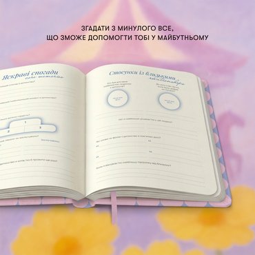 Дневник самозаботы «Время заботиться о себе» розовый: Фото - ORNER