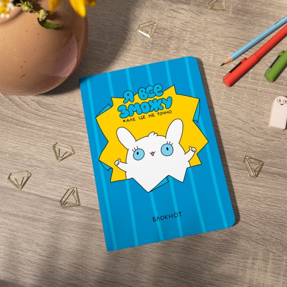 Блокнот в клетку ORNER x Maliunok «Я все смогу»: Фото