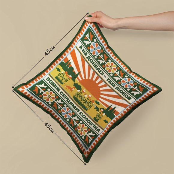 Подушка «Схід України»: Фото