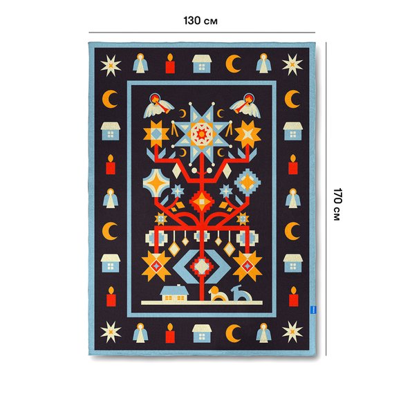Blanket "Festive" 130х170 cm blue: Photo