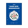 Набор для вышивания Ø160 мм «Нежные цветы»: Фото 12