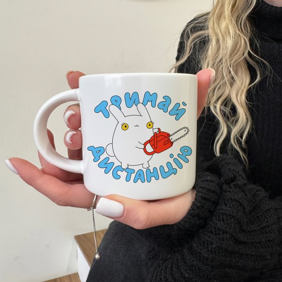 Cup "Keep Your Distance": Photo