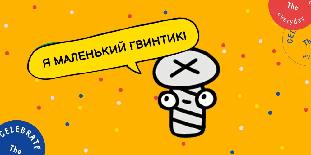 Як ORNER пазл із «Повернись Живим» створювали: Фото 3 - ORNER