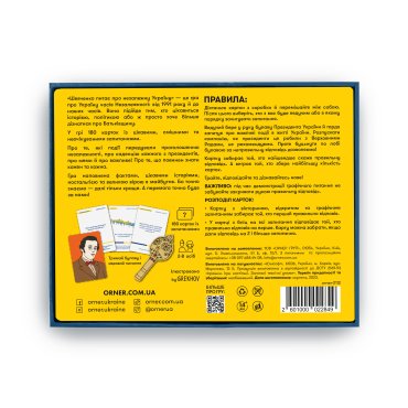 Настольная игра «Шевченко спрашивает о Независимой Украине»: Фото - ORNER