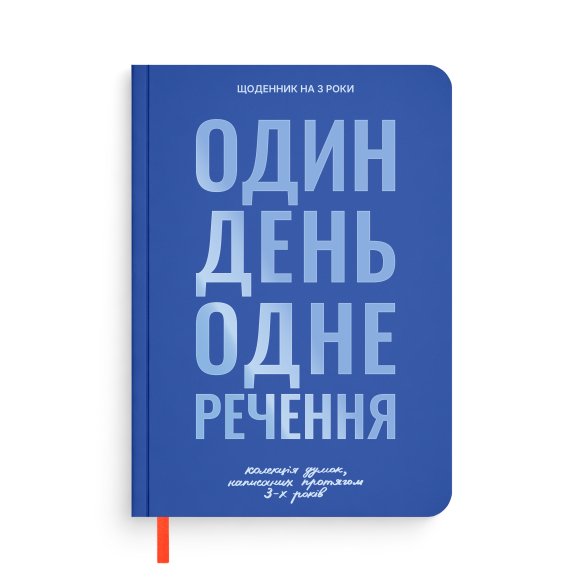 Diary for 3 years "My Thoughts Collection" blue: Photo