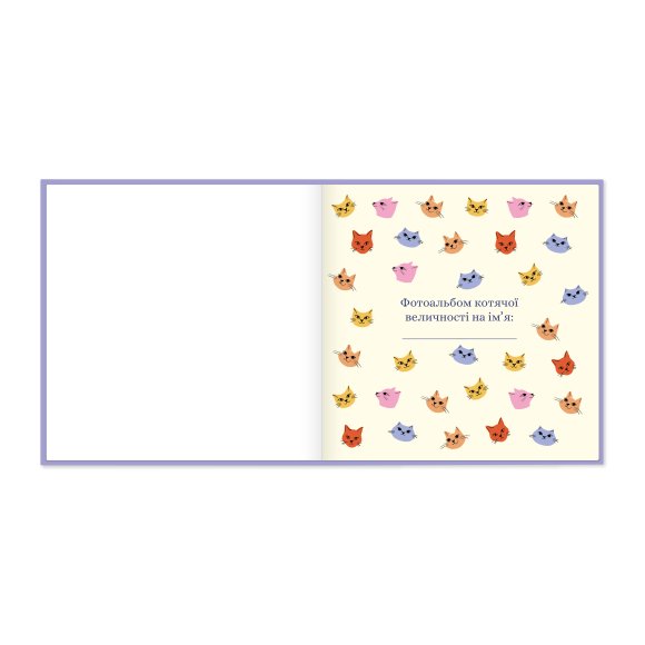 Фотоальбом для котика «Мои кошачьи истории»: Фото