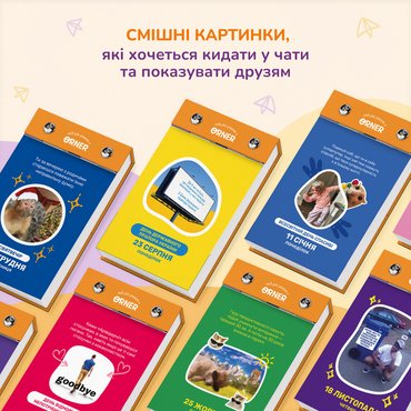 Календарь с предсказаниями «Мой меееемный 2027»: Фото - ORNER