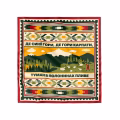 Платок «Запад Украины»